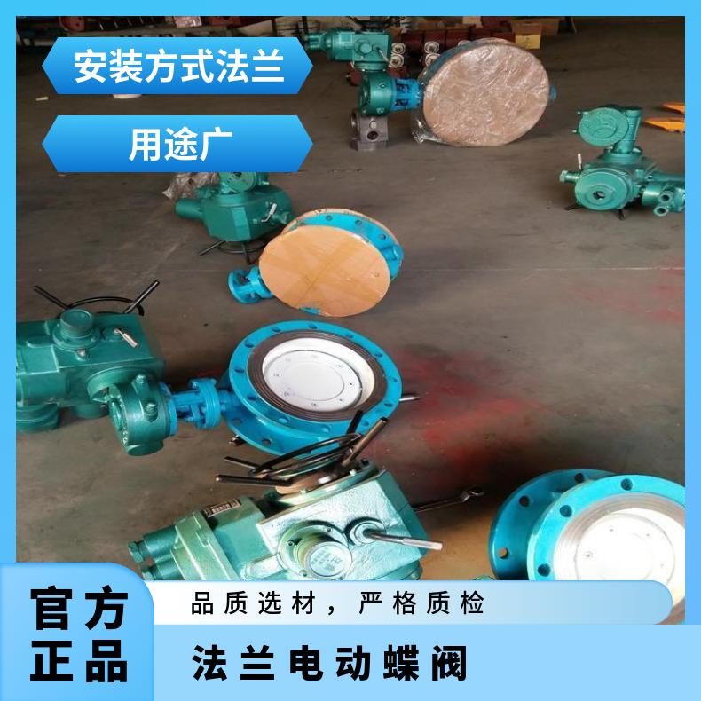 博尔电动蝶阀、300 ZB/QBDZBDQB 高温 碳钢 法兰 可以加工