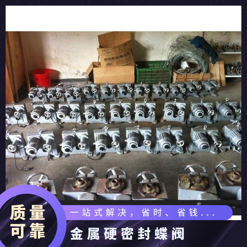 D343H法兰多层次硬密封蝶阀 单向 蜗轮 博尔 水 否