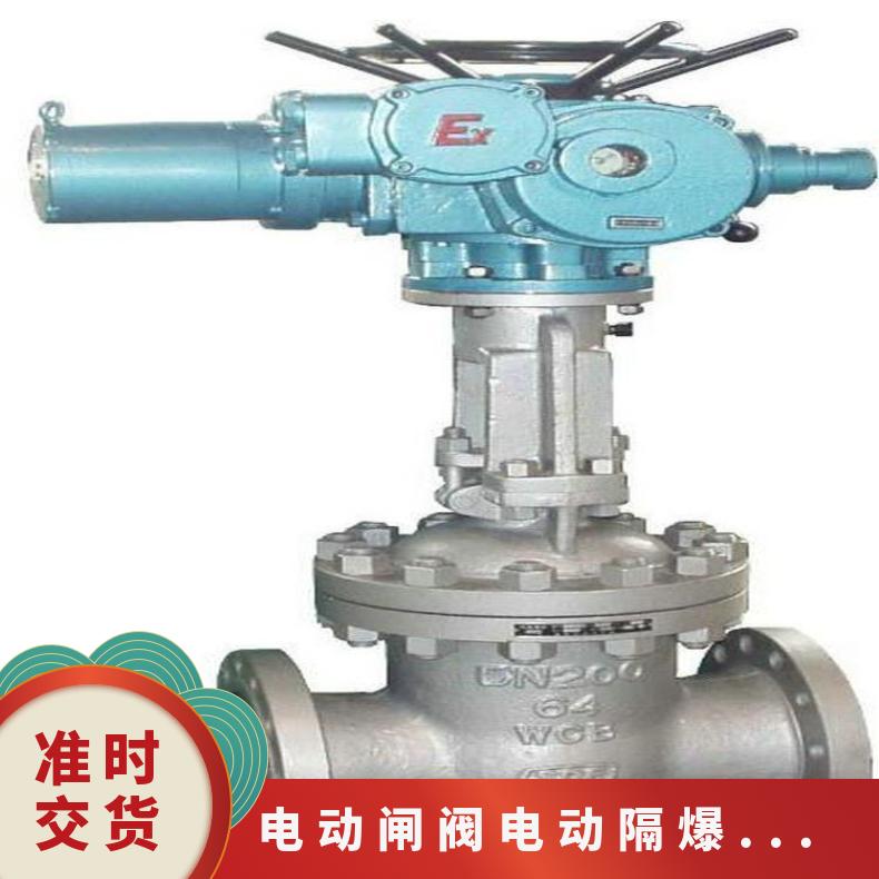 电动闸阀-Z941H-40 门Y- 其他博尔 ZB/QBDZBDQB
