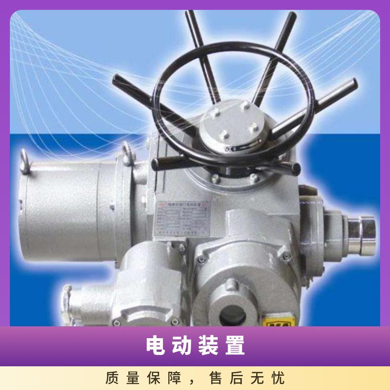 DZW5-18W/Z/T 多回转电动装置 阀门执行机构 头