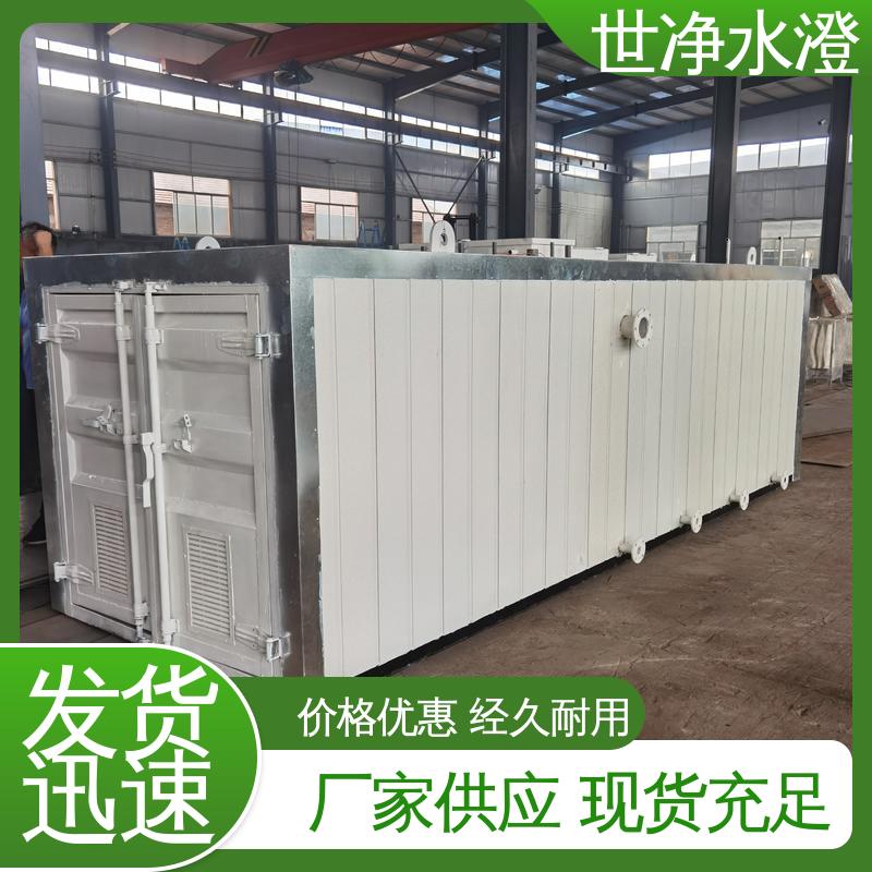 自动化程度高 做工优良 运行原理 肉类解冻废水处理设备 世净澄环保