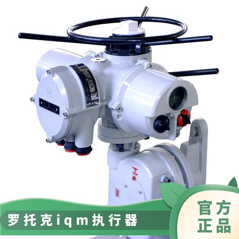 宁夏罗托克执行器 IQT IQTMIQ IQM 其他博尔 ZB/QBDZBDQB