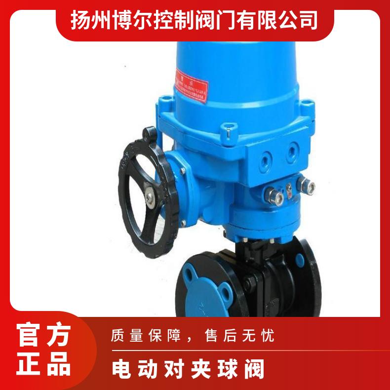 QH-16P对夹球阀 电动 法兰 其他博尔 -20℃~60 D941X