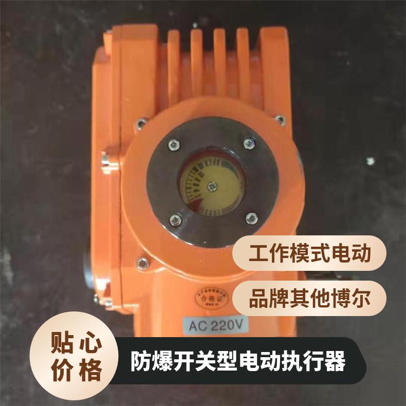 QT型防爆电动执行器 头 HQ执行机构 其他博尔 380/220660 D941X