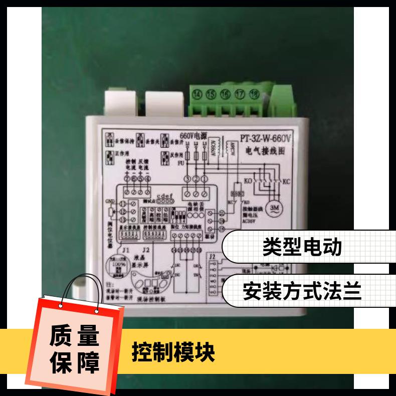 阀门电动执行机构控制模块PT-3Z-W-660v调节型 3D-J
