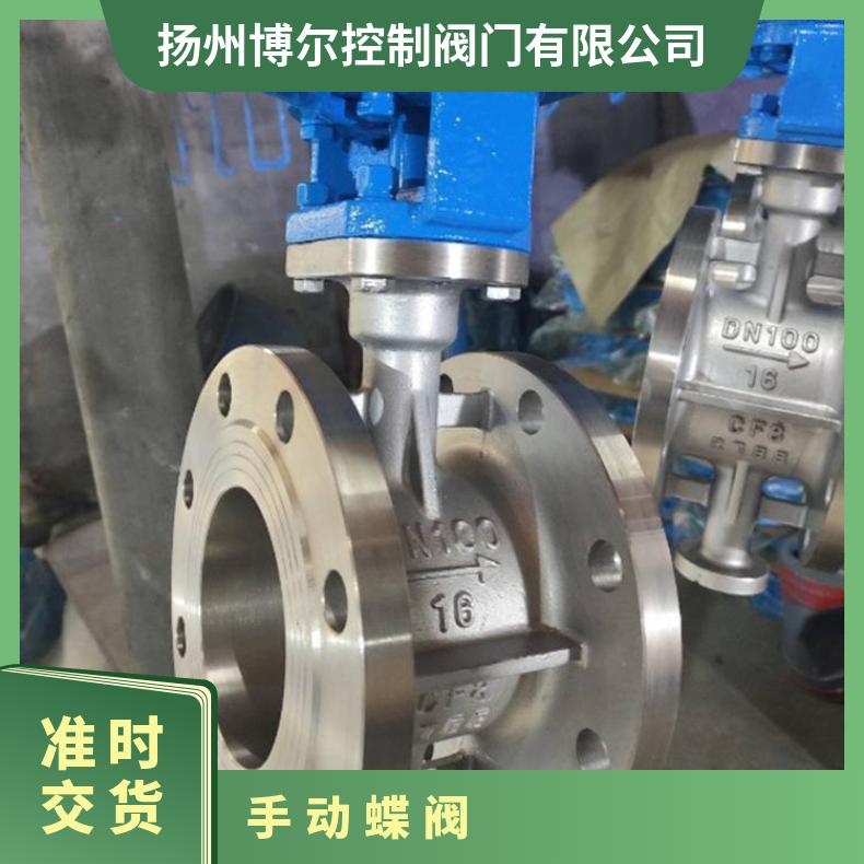 BD343H法兰式保温蝶阀 博尔 否 碳钢,不锈钢 水