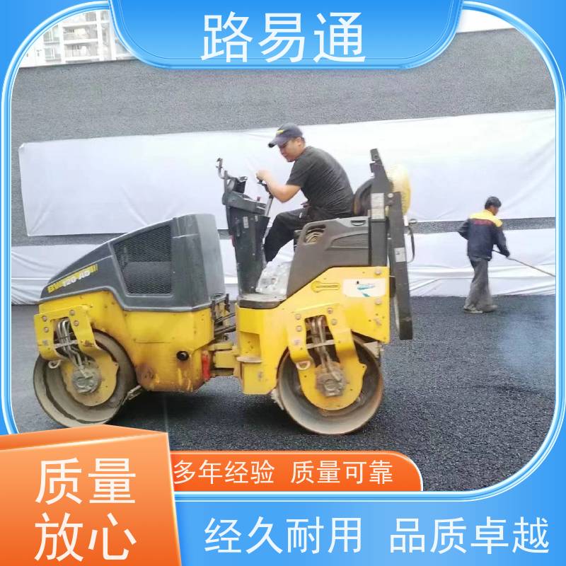 路易通交通设施 沥青建筑 造价 城中村沥青施工