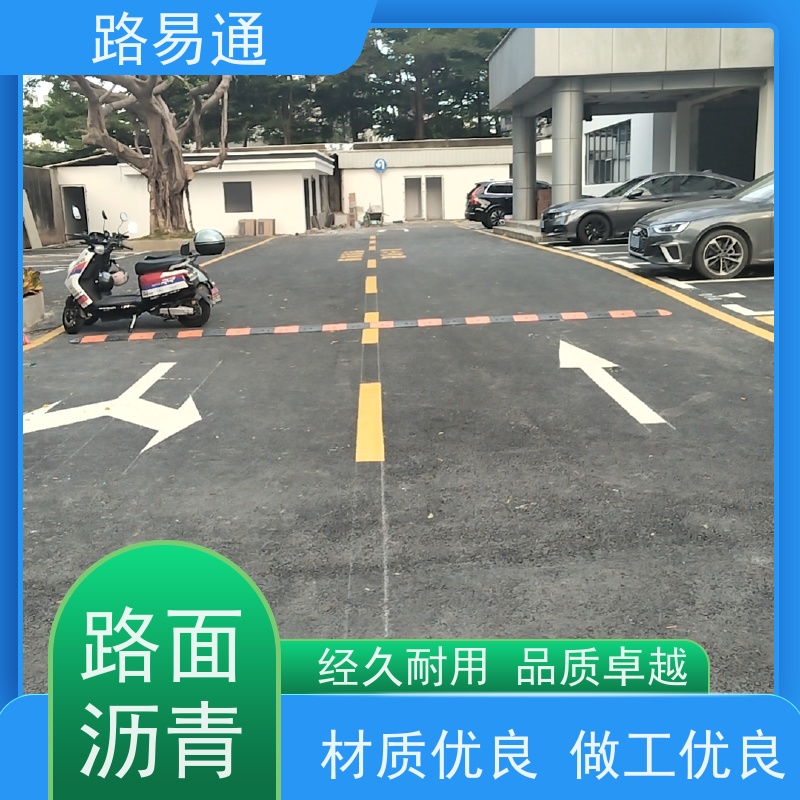 路易通交通设施 改性沥青铺设 实力厂家 沥青路施工