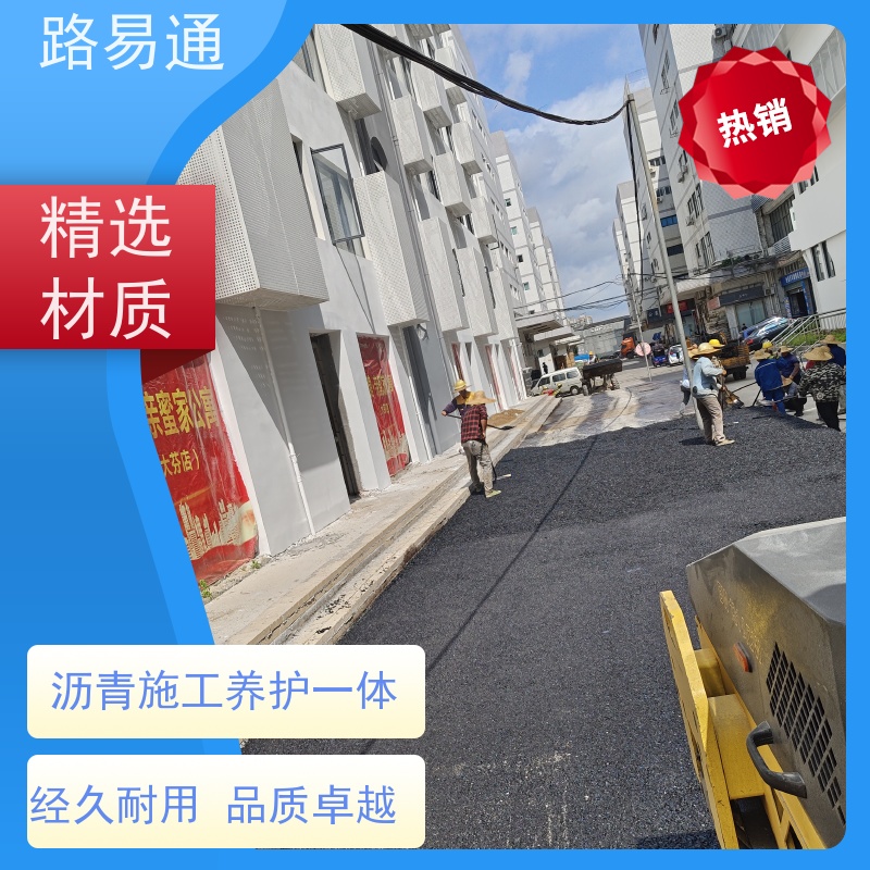 路易通交通设施 人工沥青摊铺 改造 工厂沥青施工