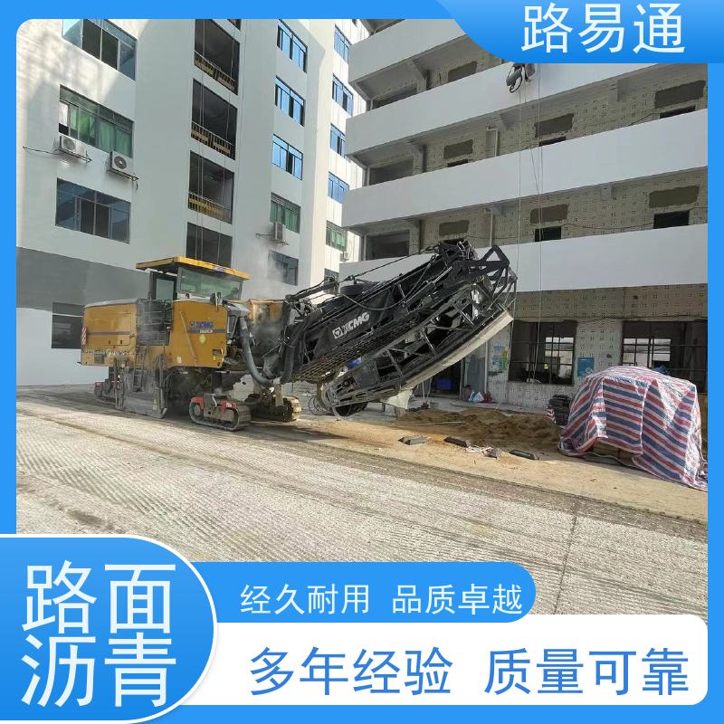 路易通交通设施 实力厂家 彩色沥青施工 粗粒式沥青路