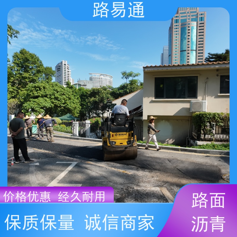 路易通交通设施 成本预算 彩色沥青施工 粗粒式沥青路