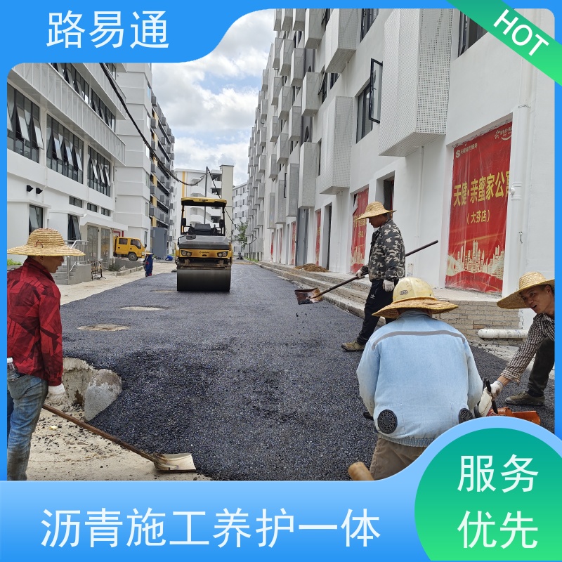 路易通交通设施 保质保量 城中村沥青施工 沥青项目建设