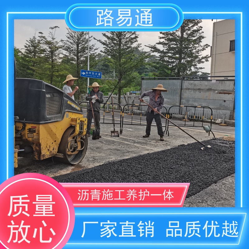 路易通交通设施 实力厂家 城中村沥青施工 人工沥青摊铺