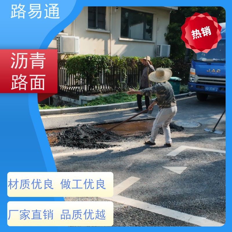 路易通交通设施 电话 改性沥青铺设 沥青改色施工