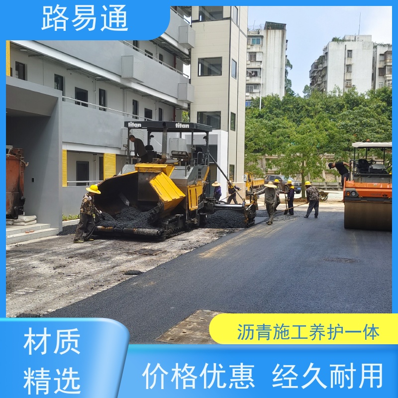 路易通交通设施 造价 沥青改色施工 改性沥青铺设