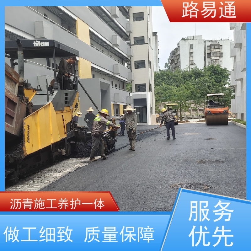 路易通 包工包料 沥青混凝土施工 城市沥青建设