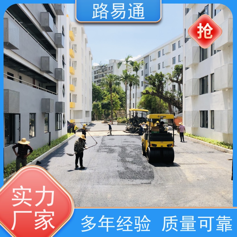 路易通交通设施 改性沥青铺设 包工包料 沥青改色施工