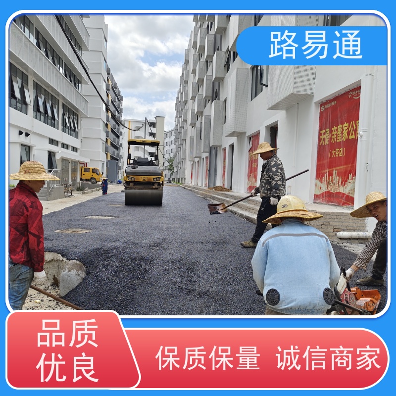 路易通交通设施 沥青路养护 24小时服务 工厂沥青施工