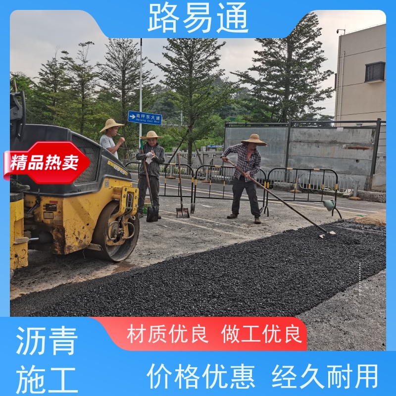路易通交通设施 粗粒式沥青路 厂家 沥青改色施工
