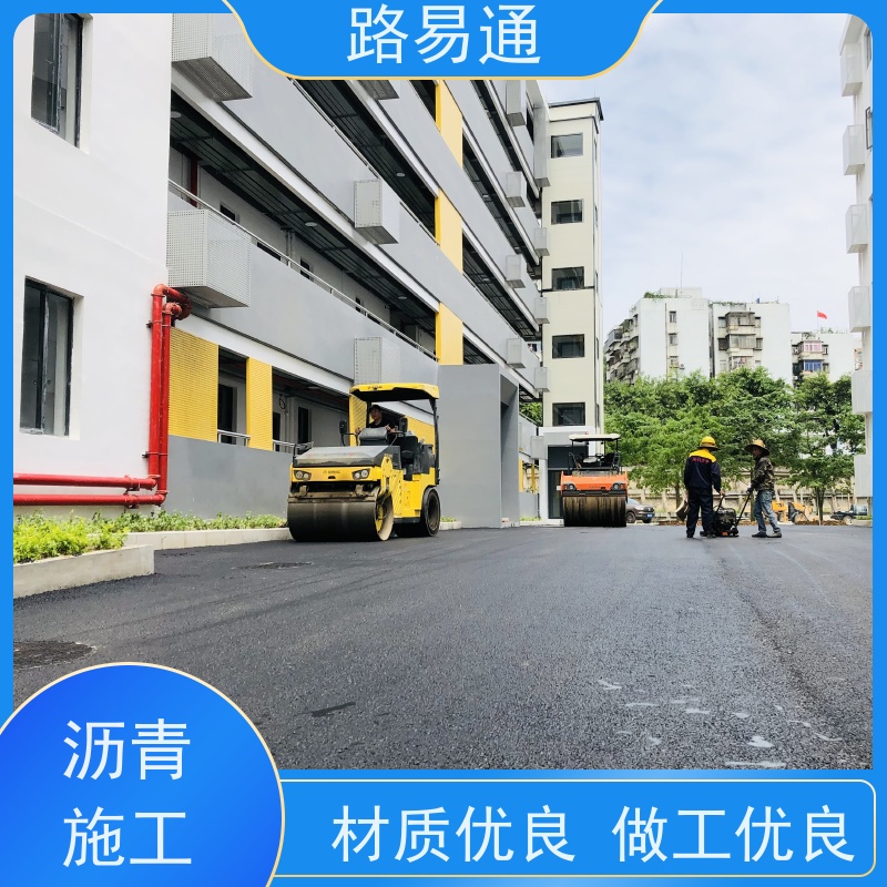 路易通 方案设计 城中村沥青施工 沥青项目建设
