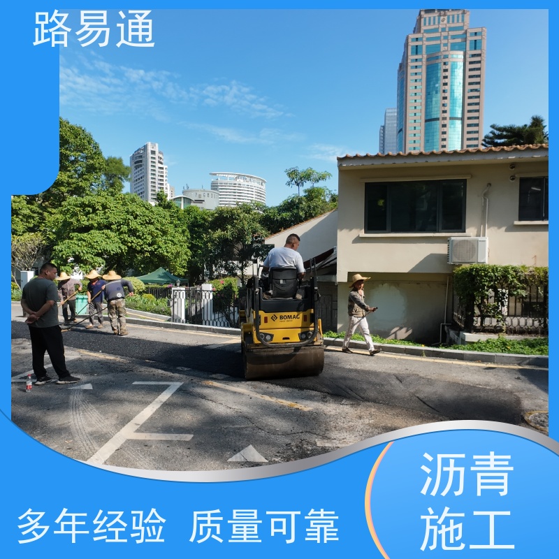 路易通交通设施 沥青路养护 24小时服务 沥青施工方案
