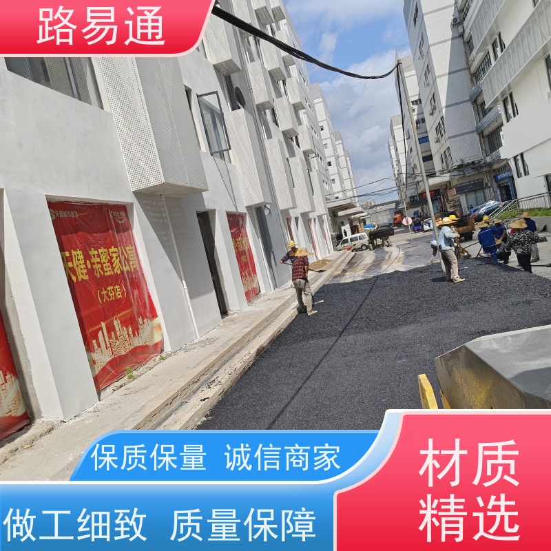 路易通交通设施 高温沥青 成本预算 沥青路施工