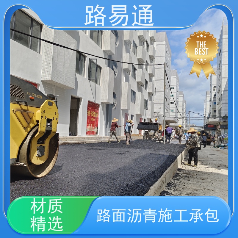 路易通交通设施 保质保量 沥青路施工 超薄沥青