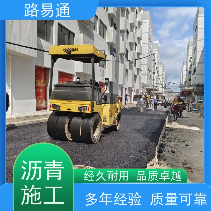 路易通交通设施 保质保量 沥青改色施工 改性沥青铺设