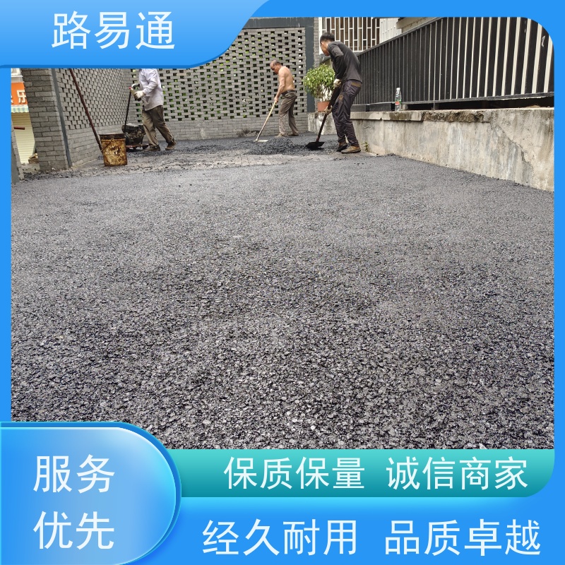 路易通交通设施 沥青底层 电话 城中村沥青施工