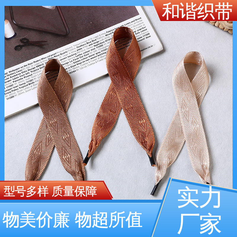 和谐 彩色涤纶 包装礼品带 精美易收 轻盈材质 源厂直供 品质致胜
