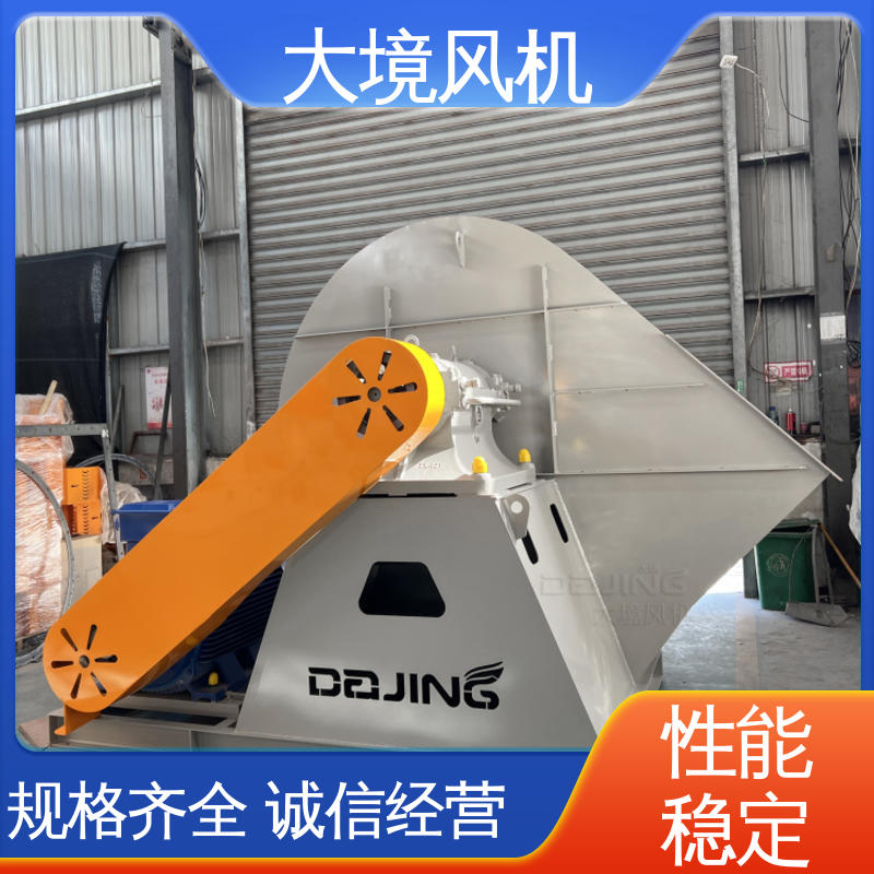 大境 4-72系列厂房通风 烘干排潮大风量 工业抽风机