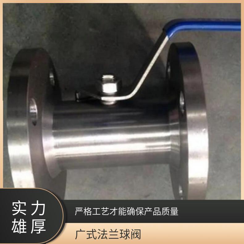 博雷特广式法兰球阀Q41F-16P 单向 手动 化工 DN15 DN20 DN25 DN100 DN150
