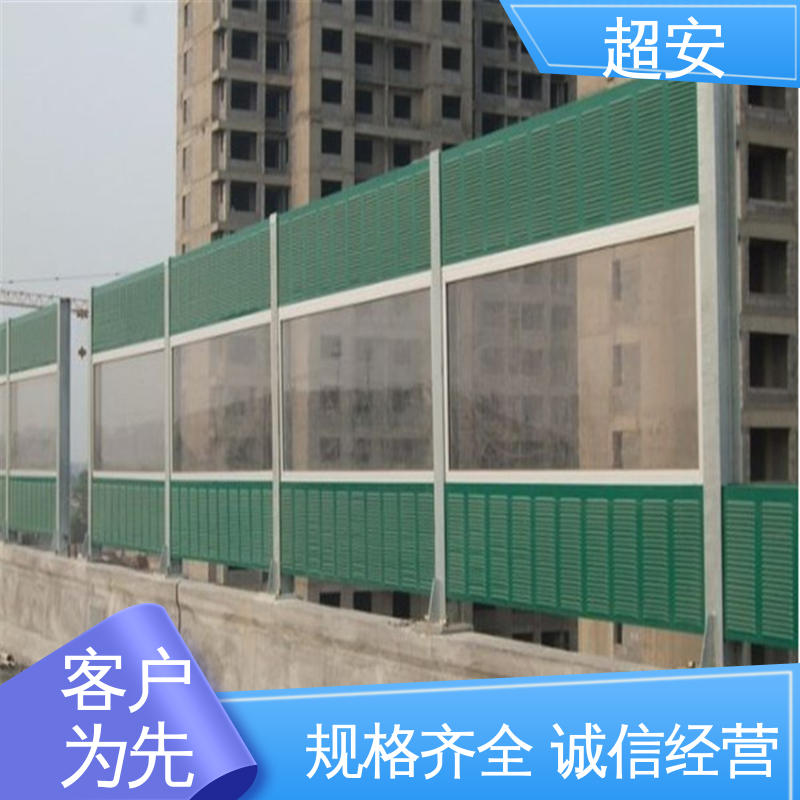 超安 现货批发 公路隔音屏 市政桥梁降噪 质量保障