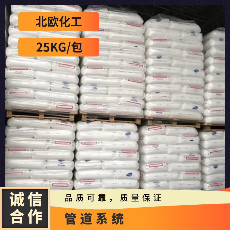 北欧化工 Borealis PP BA202E 共聚物均聚物无规共聚 规格25kg