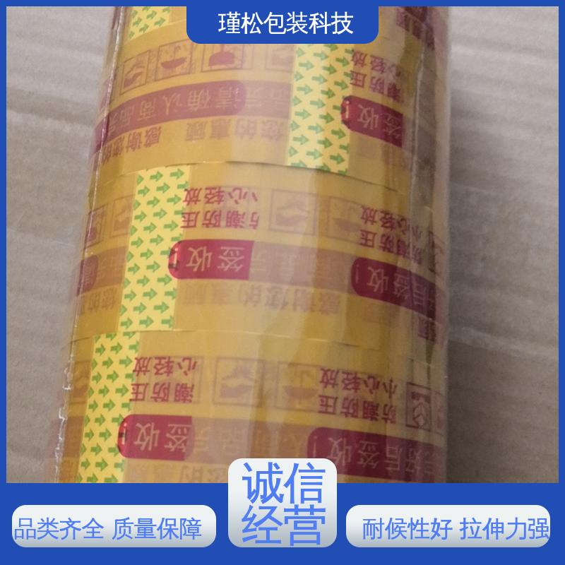 瑾松包装 用于快递打包 粘力较强 双面胶带 不易断裂