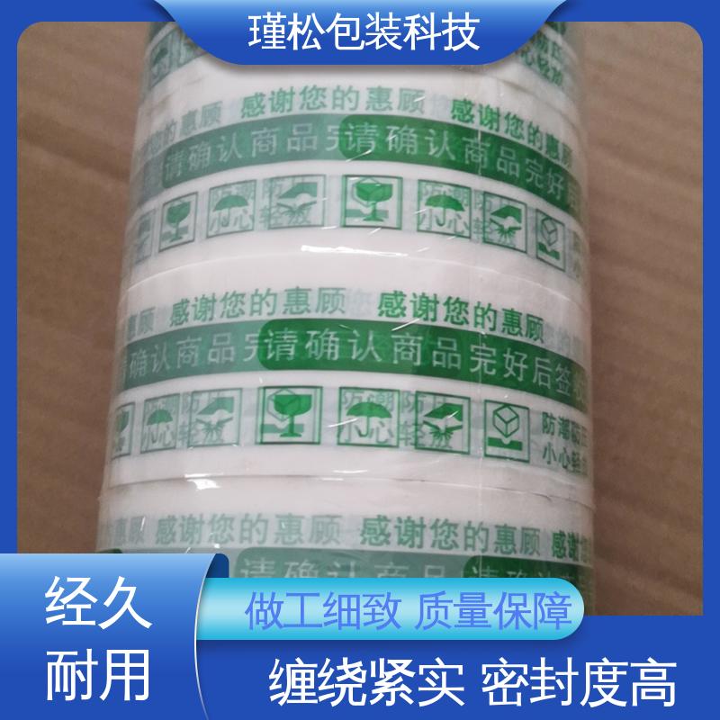 瑾松包装 电商打包封口 粘性强 米黄胶带 涂胶均匀