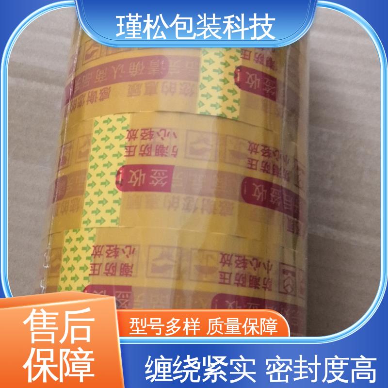 瑾松包装 防滑胶带 缠绕紧实 密封度高 不易断裂