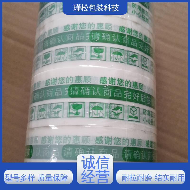  透明胶带 涂胶均匀 物流封装打包专用 瑾松包装