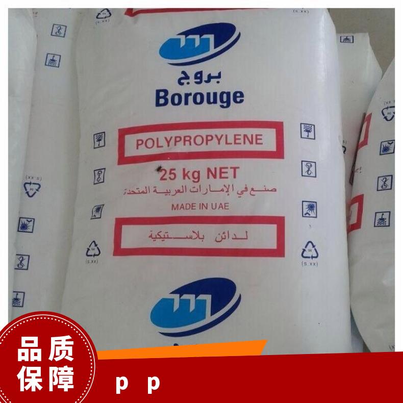 注塑级 品牌经销 厂家(产地)Bormod Borealis PP BB108E 北欧化工