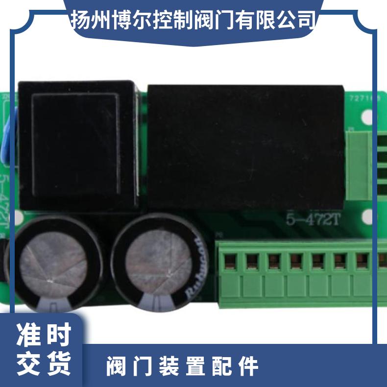 阀门电动装置原装配件 智能控制板SDM-S380V
