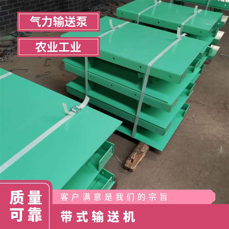 诺信 B1800密封矩形导料槽 DTII型 带压紧装置防溢裙板