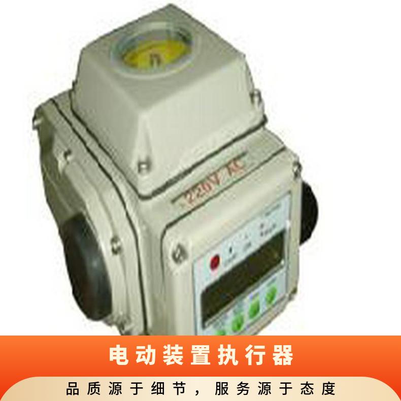 电动执行器ZY-05R 10 16 20 其他博尔 ZB/QBDZBDQB 可以加工