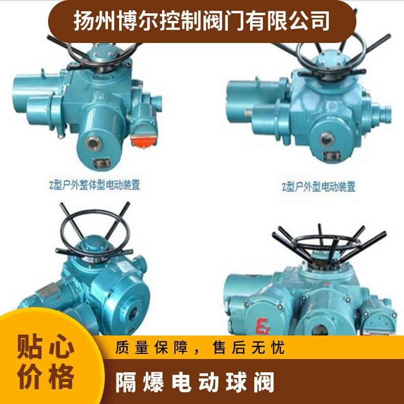 MKZ941H-25C MA防爆矿用电动闸阀_MA带煤安证MZ100C隔爆