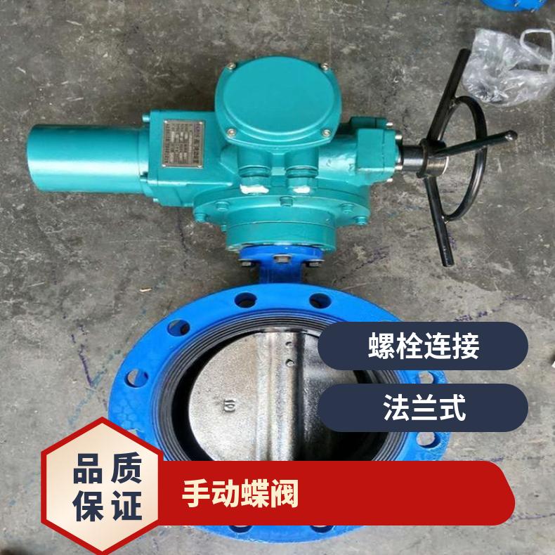 D343H法兰式硬密封蝶阀-D71X对夹软 博尔 水 螺栓连接 否