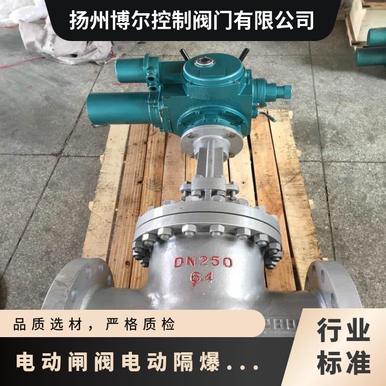 电动闸阀 Z941H 刀闸阀 球阀 调节阀 插板阀