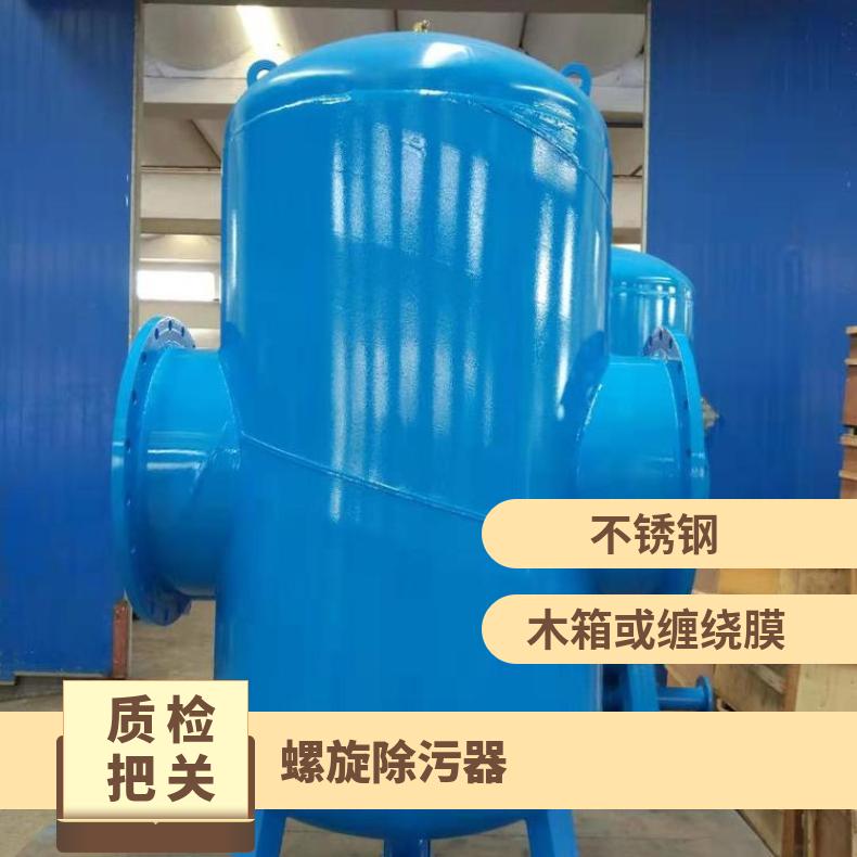 螺旋除污器 工业微气泡装置原理 励进 碳钢、不锈钢 LJX-200