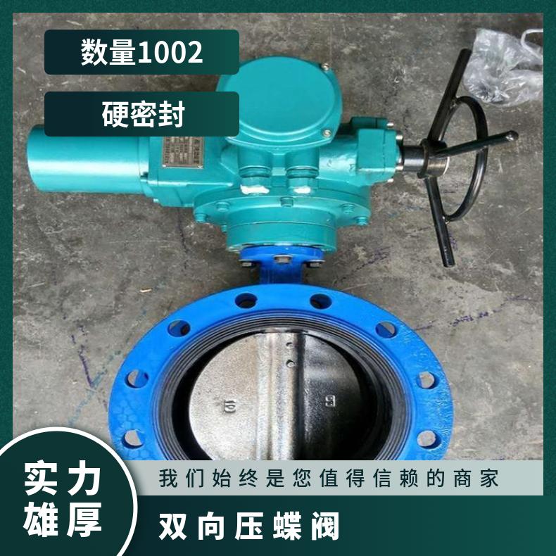 373H双向蝶阀-H压 铸钢 D341X 博尔 否 水 硬密封