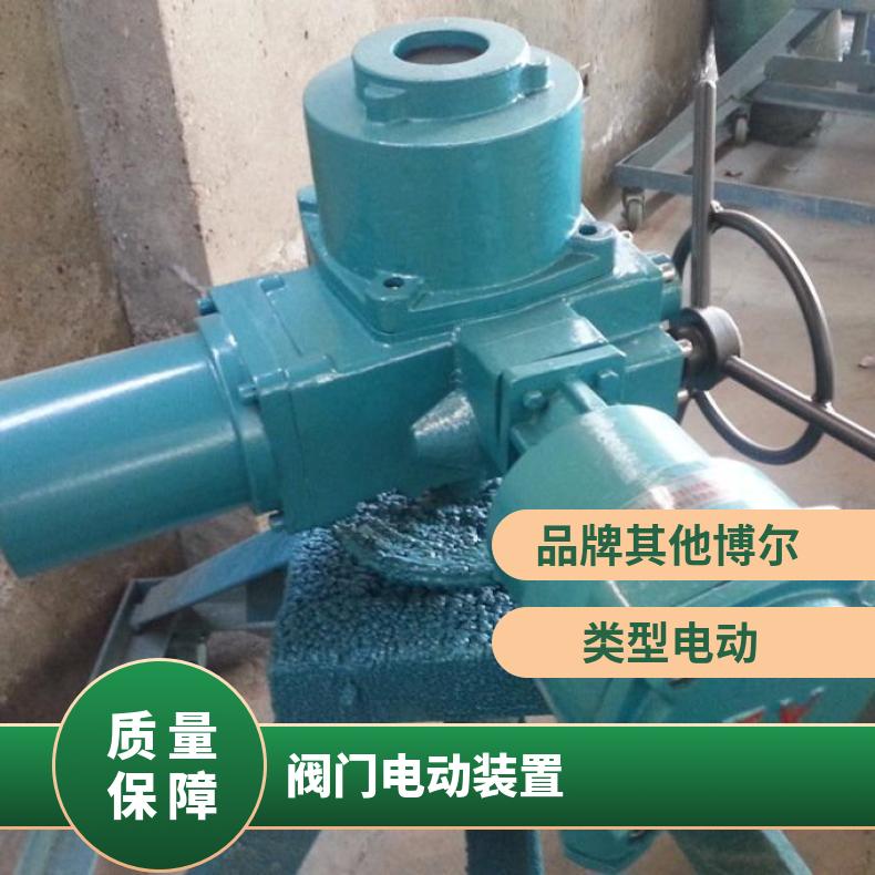 DQW250-0.5W开关型阀门电动装置 博尔执行器