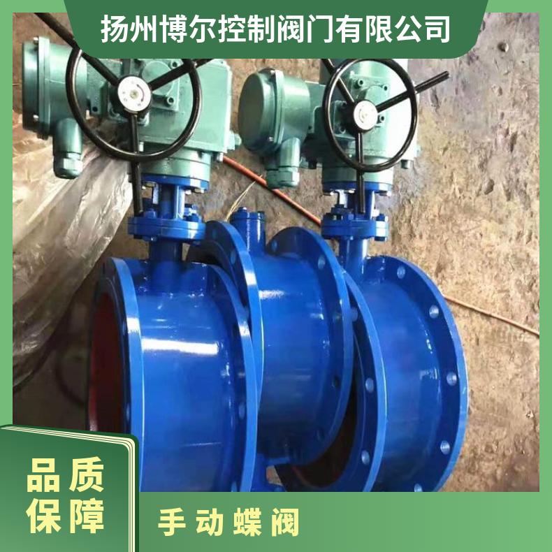 UPVC电动蝶-PVC气动蝶阀 博尔 二通式 常压 否 水 D341X 双向 面
