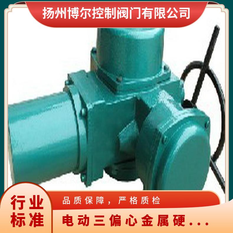 电动硬密封三偏心蝶阀 D943H-10C双向 法兰 DZW/ZWZB 其他博尔